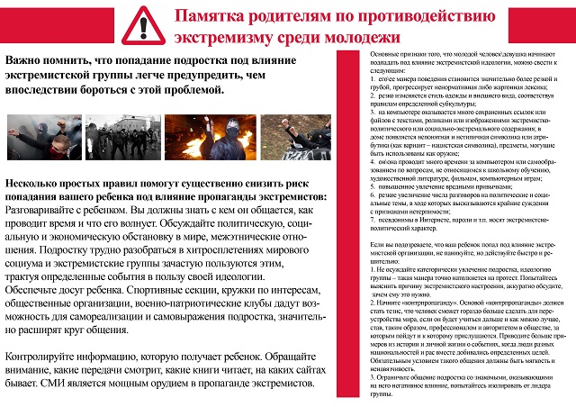 pamyatka 5